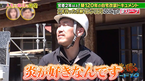 タサン志麻さん家の薪ストーブ