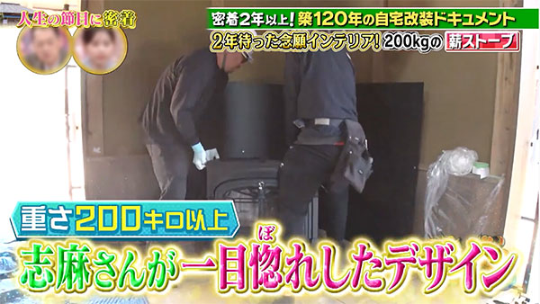 志麻さん・アンコール納品