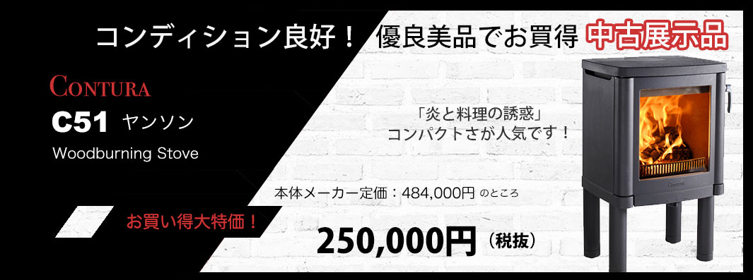 C51ヤンソン中古品価格