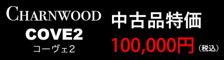 薪ストーブ・中古品処分価格