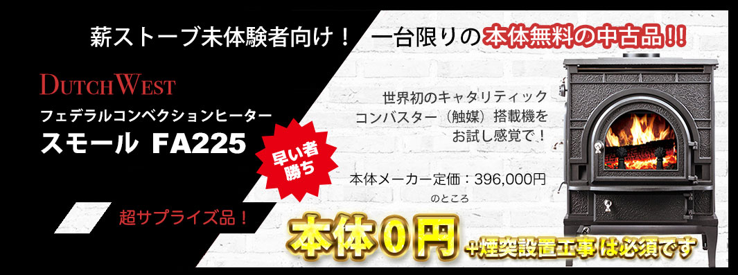 コンベクションヒーター スモール中古品価格
