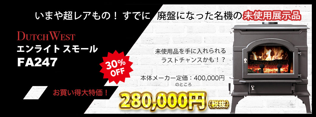 エンライト中古品価格