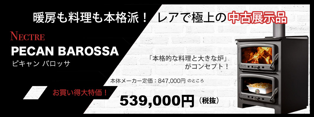 無電源ペレットストーブ「ペレッター」280｜[ LAC ] 快適な住