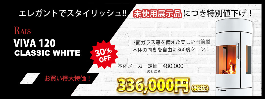 RAIS中古品価格