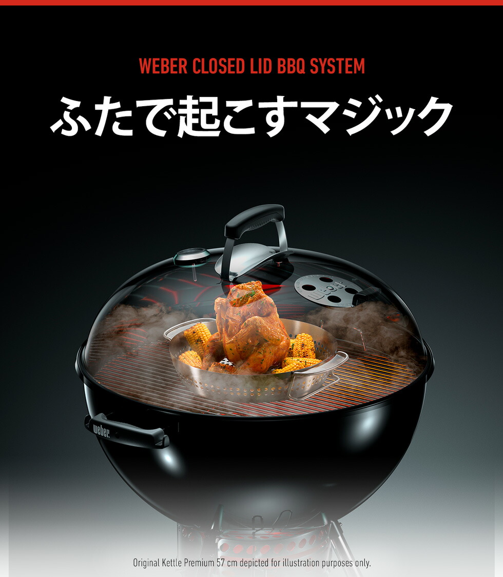 Weber バーベキュー コンロ 47cm コンパクトケトル | 薪ストーブ専門店